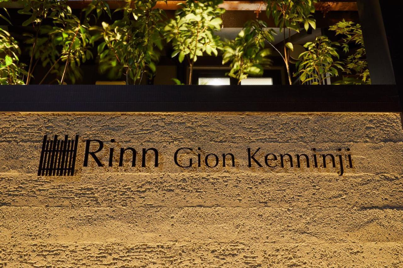 Rinn Gion Kenninji Kyoto Exterior foto